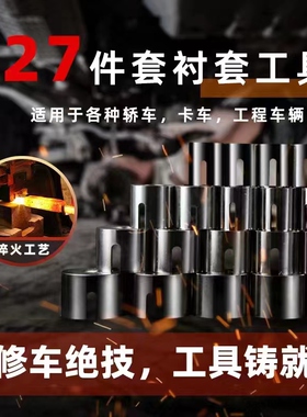 汽车通用胶套更换工具后桥下摆臂衬套拆装工具下支臂胶套拆卸工具