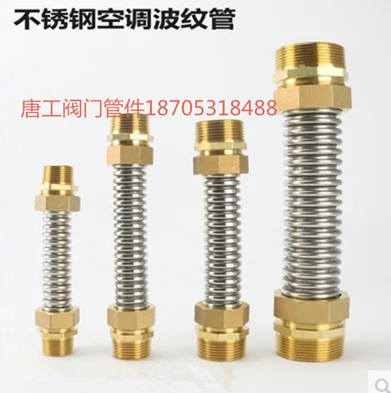 新品不锈钢空调波纹管 风机盘管 金属管 进水管 DN15 20 25 32 40 - 图0