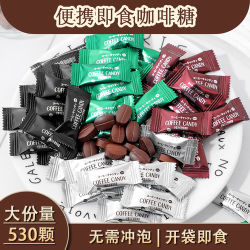 咖啡糖官方旗舰店咀嚼咖啡豆糖非提神0脂嚼着吃coffee candy糖果 - 图1