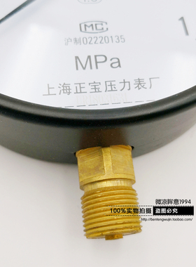 上海正宝压力表普通气水