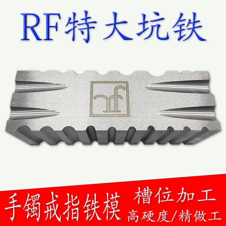 Extra large pit iron four noodle mold ring bracelet