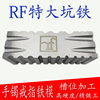 Extra large pit iron four noodle mold ring bracelet
