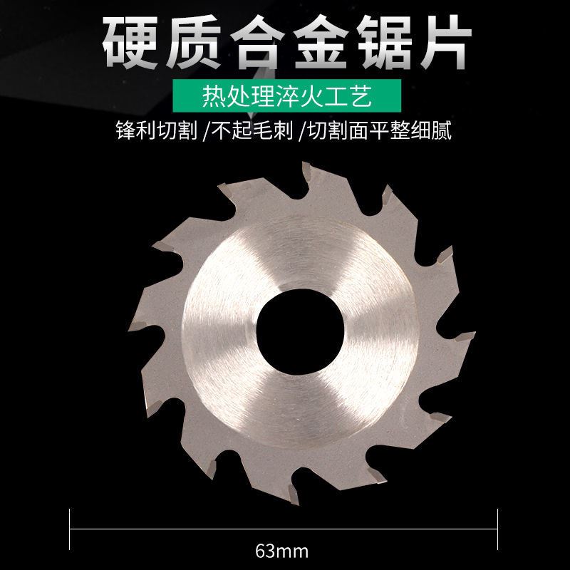63mm锯片木工合金高速钢锯片切割机金刚砂多功能金属台锯切割片 - 图0