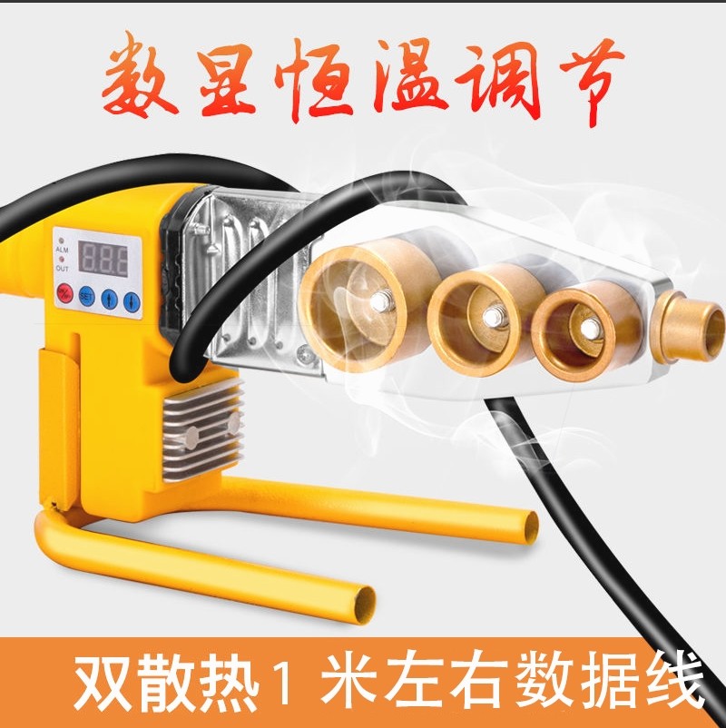 德国进口【厂家直销】水管热熔器加热器ppr热熔机恒温水电工程家,淘宝优惠券,粉丝福利购,淘宝优惠卷