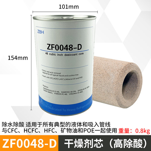 全新吸气过滤器SF-48回气过滤芯网D48干燥滤芯中央空调制冷压现货 - 图2