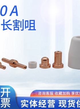 温州割咀瓷加长嘴分流器