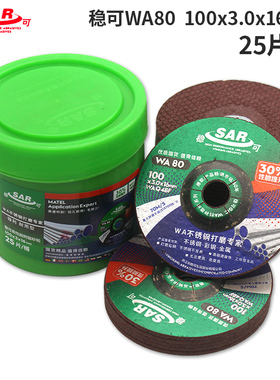 稳可不锈钢专用打磨片W80金属抛光砂轮100*3*16可弯曲鱼鳞片热卖