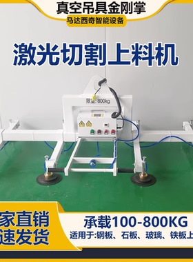 电动真空吸吊机不锈钢板铁板激光切割上料吸盘气动吊具起重电吸盘
