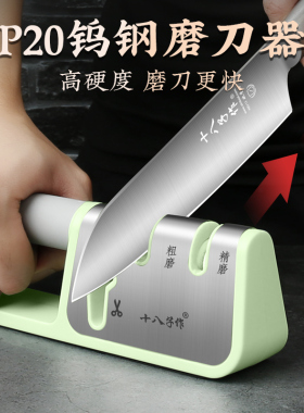 十八子作磨刀器家用磨刀神器迷你磨刀石磨刀棒磨菜刀剪刀开刃工具