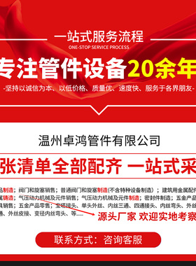 304不锈钢焊接宝塔接头皮接单头软管水管螺纹转接头3/4分6分1寸