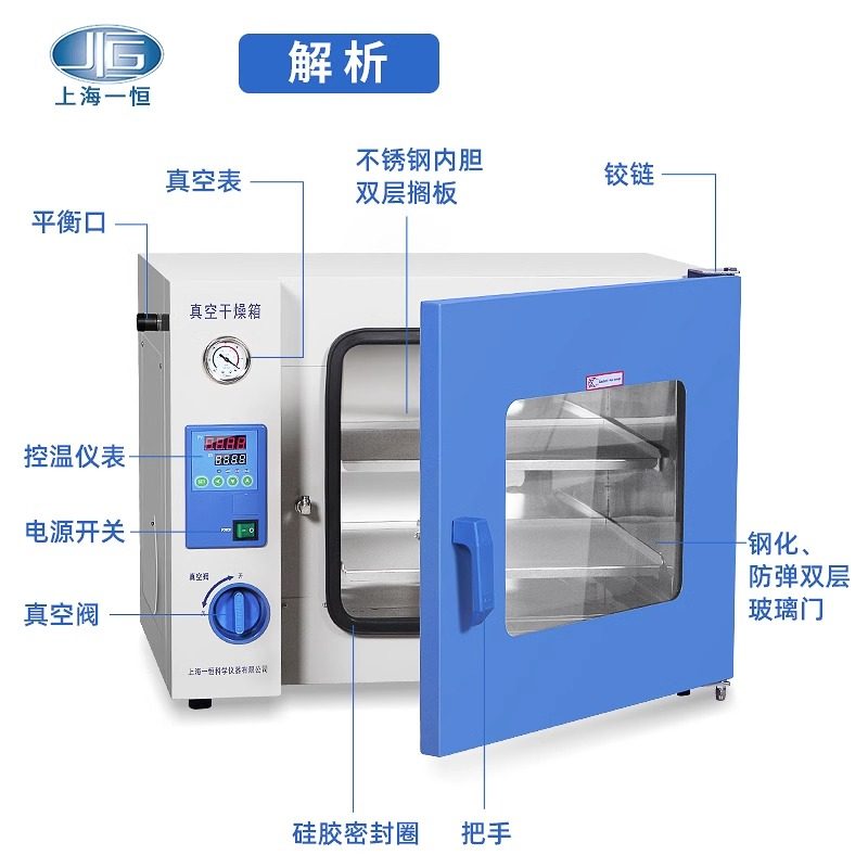 一恒真空干燥箱实验室工业用电热鼓风烘箱高温小型恒温烤箱烘箱,淘宝优惠券,粉丝福利购,淘宝优惠卷