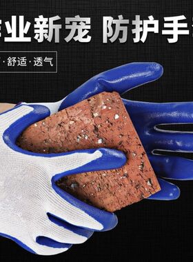 好力量N518加厚耐磨手套家用乳胶防滑挂胶耐磨塑胶兰丁腈工地防护