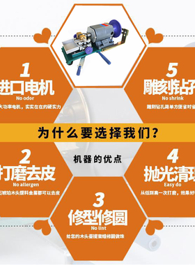 佛珠台式打孔机圆珍眼木