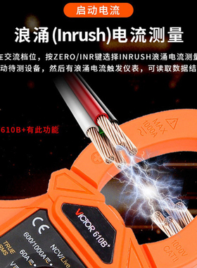 胜利钳形表高精度型万用