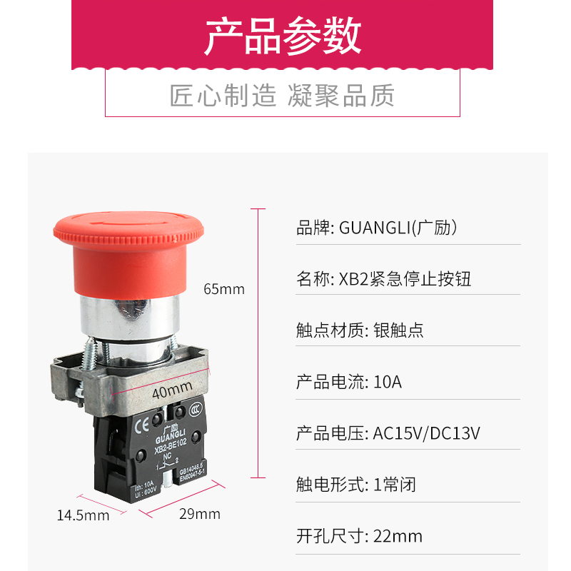 广励XB2-BS542C急停按钮开关 蘑菇头紧急停止自锁旋钮 22mm 1常闭 - 图1