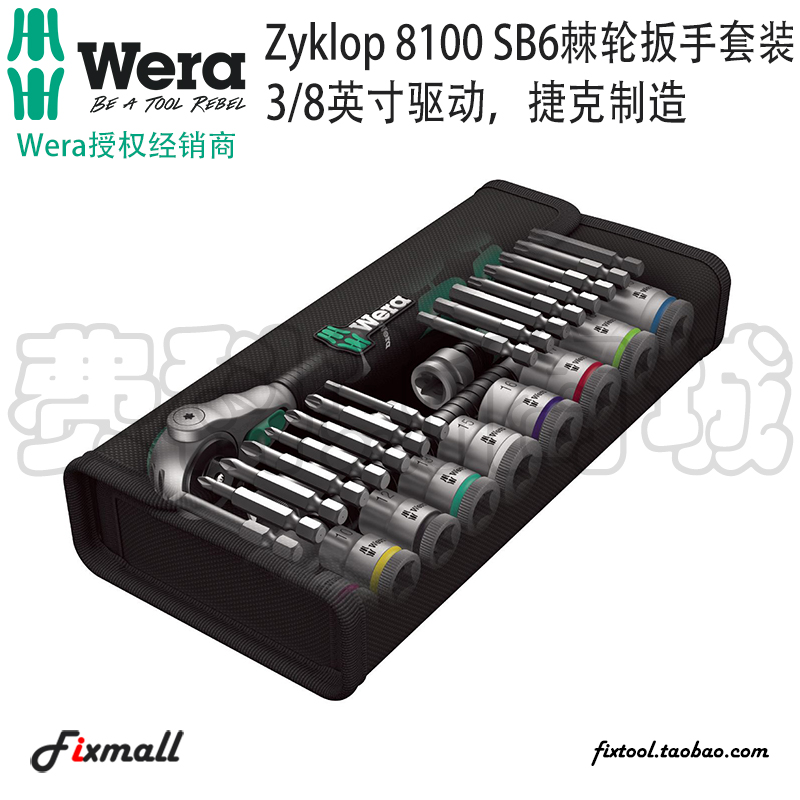德国Wera维拉Zyklop 8100 SB6 3/8英寸公制棘轮套筒扳手29件套装 - 图0