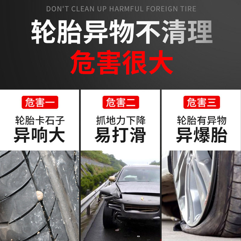 汽车轮胎石子清理工具车用车胎清石钩去石头勾子器扣取石器挑神器,淘宝优惠券,粉丝福利购,淘宝优惠卷