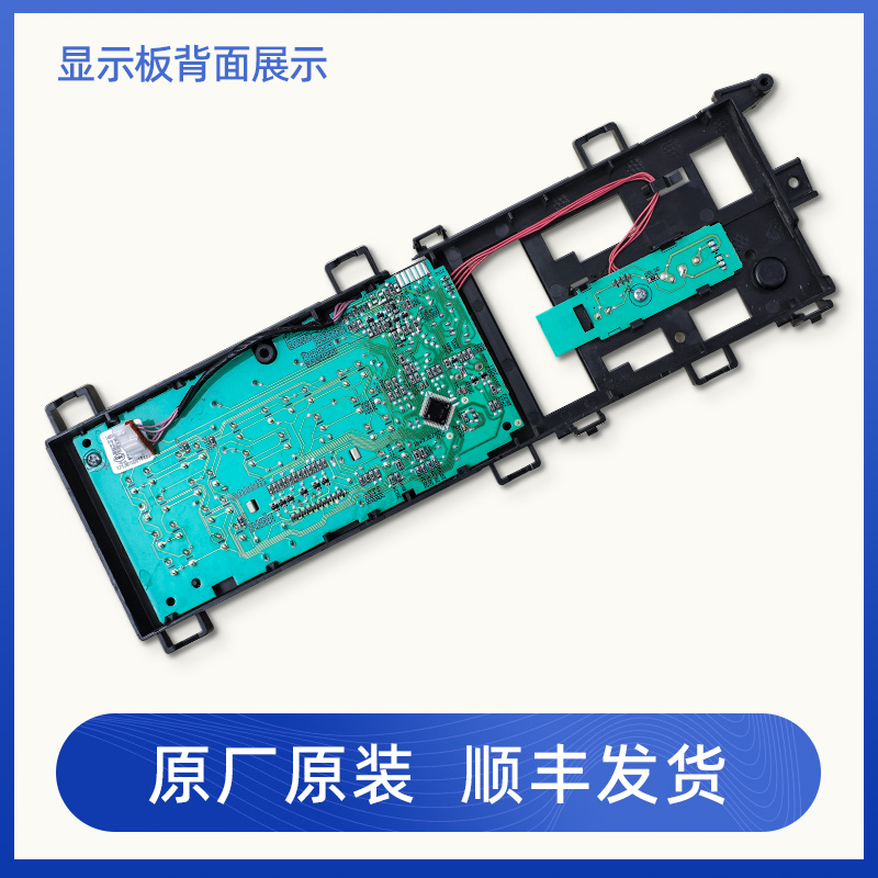 适用美的小天鹅系列滚筒洗衣机显示电脑板烘干电源板原装配件大全 - 图1