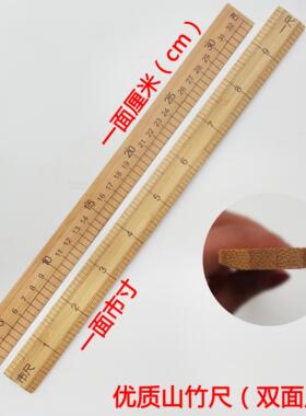 缝纫直尺市尺家用老式竹尺子裁缝尺裁剪量衣尺戒30cm裁缝工具木尺