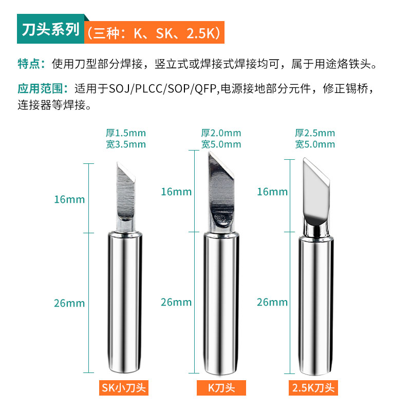 900系列烙铁头 黑金刚936电焊台通用无铅焊头刀头马蹄K B I型焊咀 - 图0