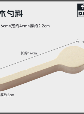 木工勺料子黑胡桃榉椴半