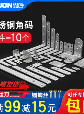 直片平板柜体衣橱不锈钢