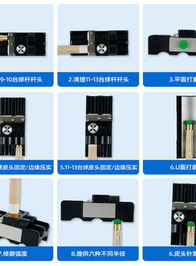 九合一台球杆修杆器皮头修理器台球换头工具修杆工具杆头修理器