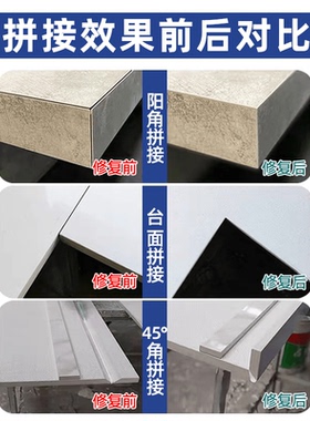 科达岩板胶复合胶岩板专用瓷砖45度无缝拼接粘接美缝修补云石胶