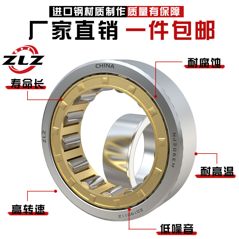 哈尔滨圆柱滚子轴承NJ2326 NJ2328 NJ2330 NJ2332 NJ2334EM - 图1