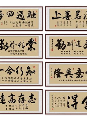 上善若水字画办公室自粘