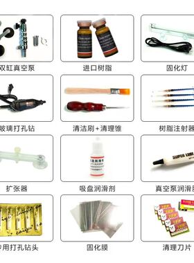 汽车前挡风玻璃修复工具套装裂痕裂缝透明修复液树脂胶水划痕修复
