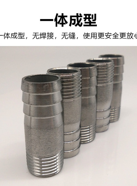 304不锈钢外丝软管接头宝塔竹节倒刺接头外丝皮管水嘴接头4分 6分