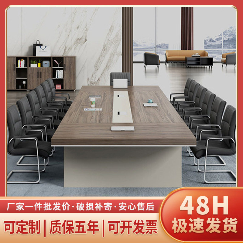 定制会议桌简约现代大型员工培训桌长条办公桌会议室桌椅组合家具
