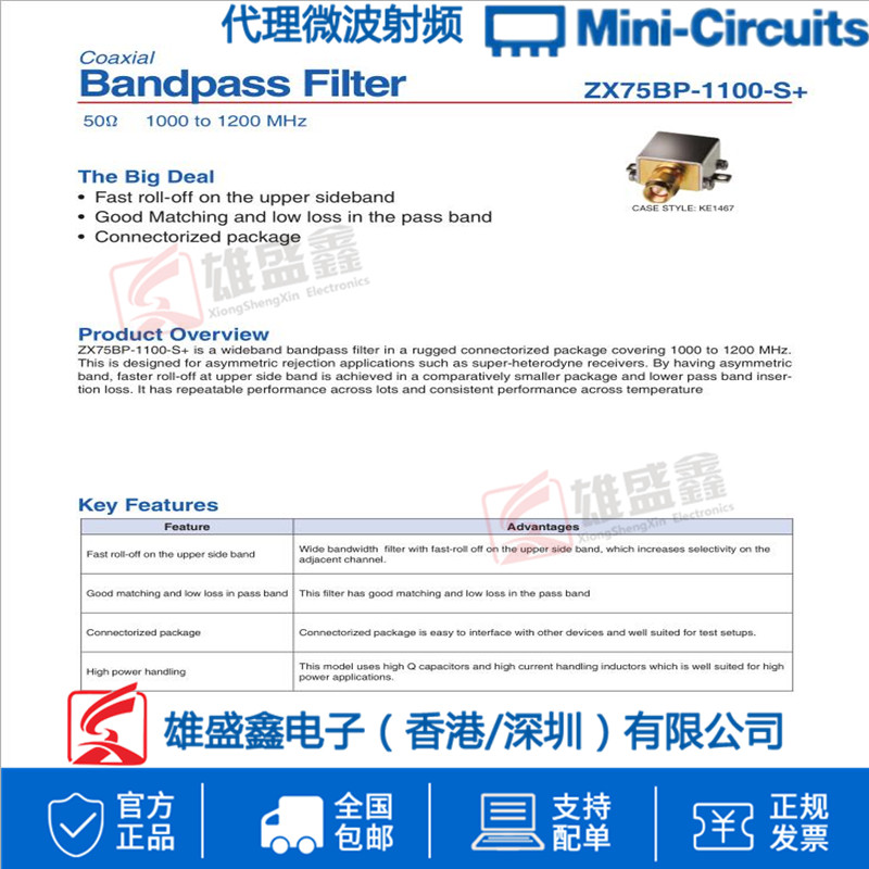 Mini-Circuits ZX75BP-1100+ 1000-1200MHZ 50Ω 同轴带通滤波器 - 图1