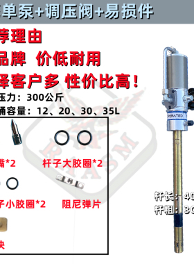 科球GZ-8气动打黄油枪泵头注油器泵芯A9直接放桶流动黄油机抢通用