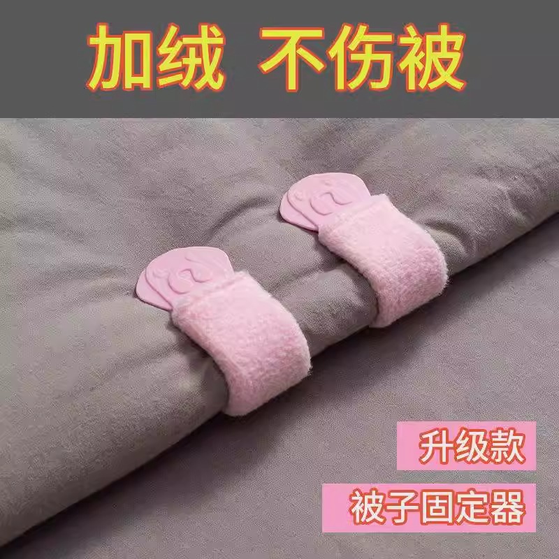 被子固定器无针安全床单防滑棉被套防跑被罩夹扣毛绒固定被子神器 - 图0