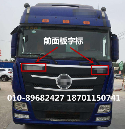 适配欧曼汽车配件ETX前面板字标GTL前脸字母FOTON标识EST标AUMAN - 图0