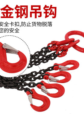 起重链条吊索具组合吊钩吊环挂钩子吊具行车吊车锰钢吊链吊装工具