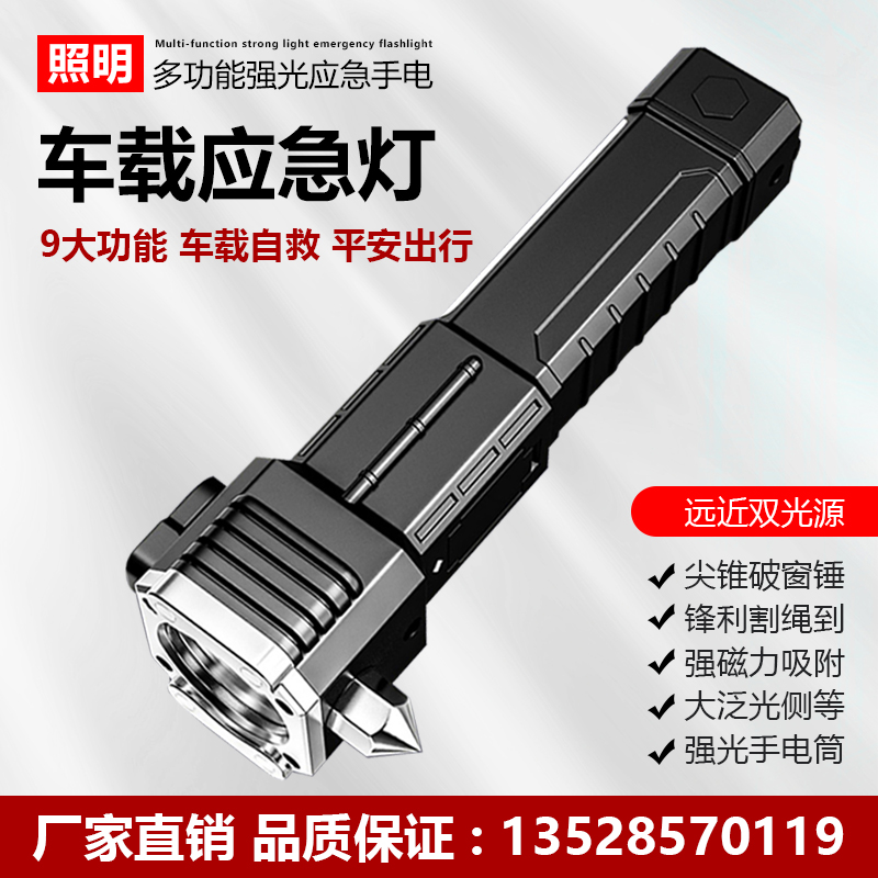 Four-in-one multi-function car safety hammer