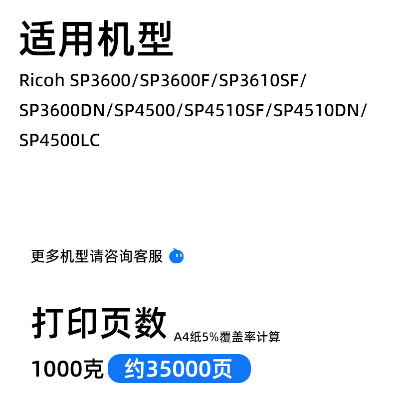 适用理光SP3600碳粉SP3610SF SP3600DN SP4500 SP4510SF/DN墨粉 - 图1
