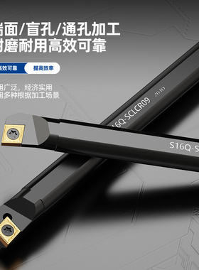 数控车床内孔镗孔刀机夹车床刀具小孔镗刀S08K-SCLCR06内孔车刀杆