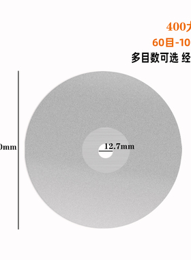 金刚石磨盘16寸400mm金刚砂磨片玻璃陶瓷水晶打磨片玉石宝石沙盘