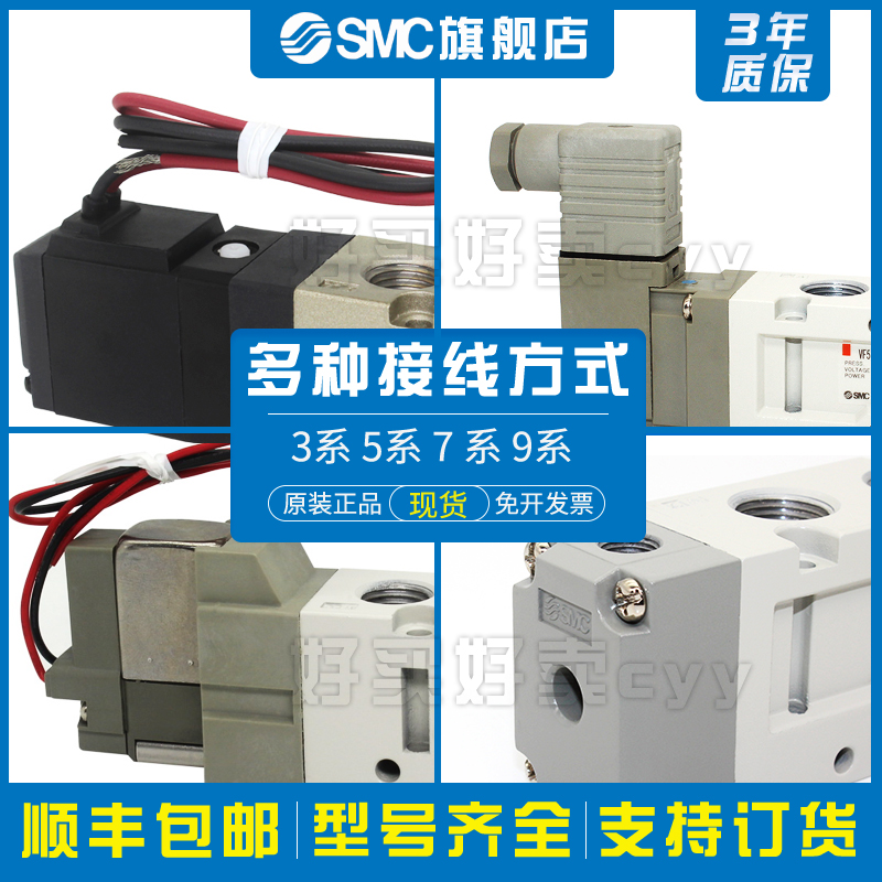 SMC现货包邮 电磁阀VF5120-3D1-03/3DZ1/3DZD1/3DD1原装正品 - 图1