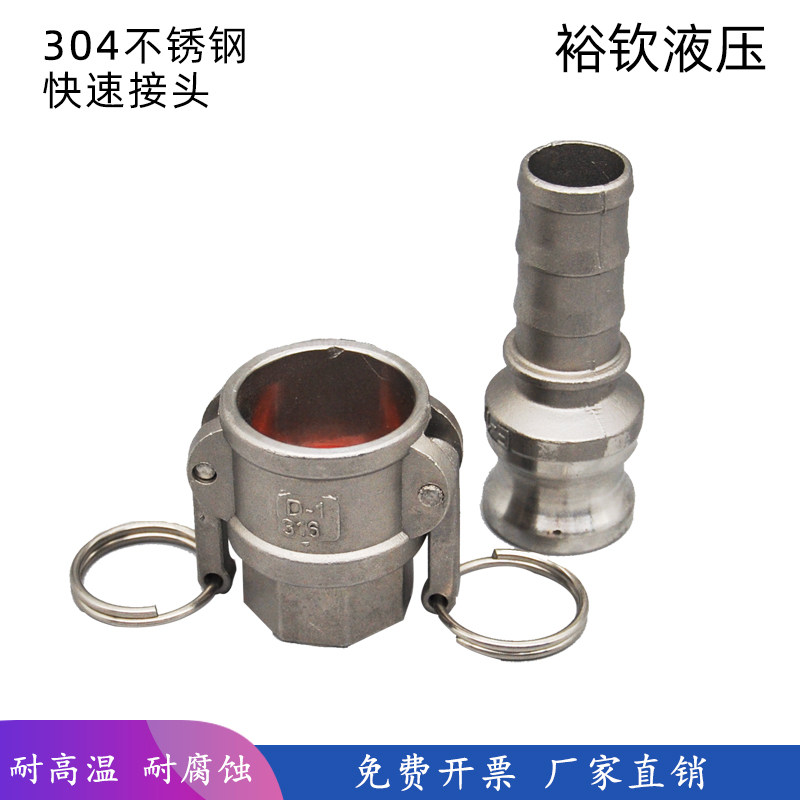 304不锈钢快速接头DE型BE软管卡扣式内外丝螺纹水管油管精品活接,淘宝优惠券,粉丝福利购,淘宝优惠卷