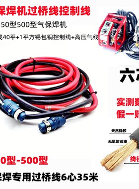 送丝机6芯过桥线纯铜紫铜连接线气管气保焊中途线二保焊机控制线