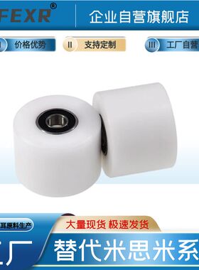 双轴承BST69835-40加宽POM滚轮塑料胶套尼龙包塑加厚输送带滑轮