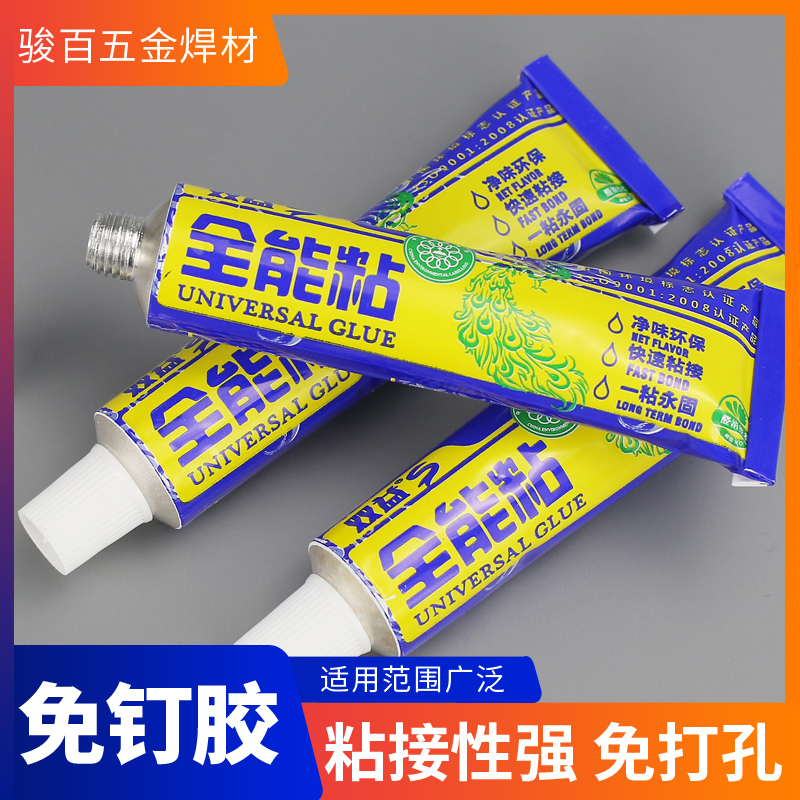 免钉胶免打孔强力胶墙面挂钩瓷砖密封粘墙金属木工速干专用 - 图0