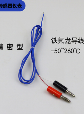 万用表测温探头K型热电偶温度传感器香蕉头高精度890C高温感温线