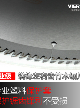 锐士锐锋切竹木制品无毛刺不崩边160齿140齿竹专用超薄木工锯片