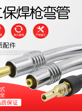 二保焊枪配件弯管连接杆